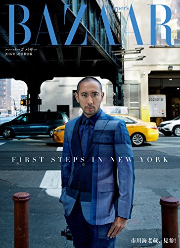 Harper's BAZAAR (ハーパーズ バザー) 2016年 06月号 市川海老蔵特別版