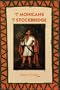 The Mohicans of Stockbridge (Bison Book)