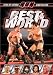 Ring of Honor: Best in the World [DVD] [2008] [Region 1] [US Import] [NTSC]