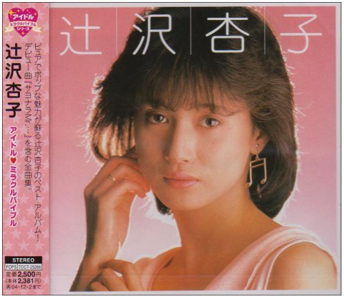 アイドル ミラクルバイブル・シリーズ