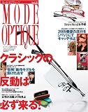 モード・オプティーク Vol.27 (27) (ワールド・ムック 755)/