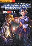 ��������������󥻥���ɥ��ȡ��꡼����õ�������� (�Ʋ������ॹ�ڥ���� 126)