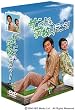 �T���h�D�A�w�Z�֍s����! DVD-BOX 1