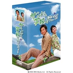 �T���h�D�A�w�Z�֍s����! DVD-BOX 1