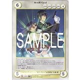 ハイランク・エスパー“夏目 やよい”＆管理官“中根 衛” (illust.CARNELIAN) アクエリアンエイジ 調和の杯 E.G.O. ★★　レア No.2902