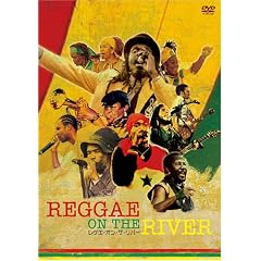 レゲエ・オン・ザ・リバー DVD&CD