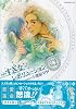 すぎなレボリューション 2 (モーニングワイドコミックス)