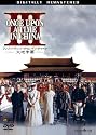 ワンス・アポン・ア・タイム・イン・チャイナ/天地争覇 [DVD]