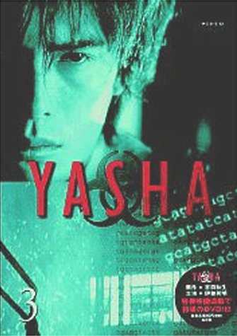 Cover image : YASHA-夜叉(3) [DVD]