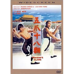 Dragon's Claws [DVD] [1979] [Region 1] [US Import] [NTSC]