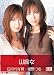 ギリギリモザイク W痴女 姫野りむ・日向ゆず葉 [DVD]