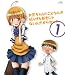 お兄ちゃんのことなんかぜんぜん好きじゃないんだからねっ!! 1 [Blu-ray]