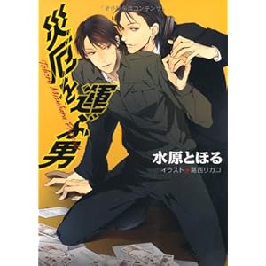 �Ж���^�Ԓj (�L�������� �� 3-7)