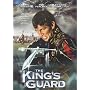 The King's Guard