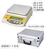 新光電子 (ViBRA) 特殊用途電子天びん(生コン・アスファルト・土質用) GMW-12K