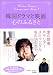 学習研究社 韓国~ドラマと映画、心のふるさと 安部 裕子, 河村 啓介