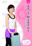 �X�e�b�vde�X�^�C��1 ����ŏo����{�i���b�X����(���S�җp) [DVD] �摜