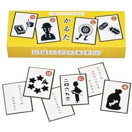 にほんごであそぼ いろはかるた