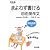 まよわず書ける自由英作文 (河合塾SERIES)