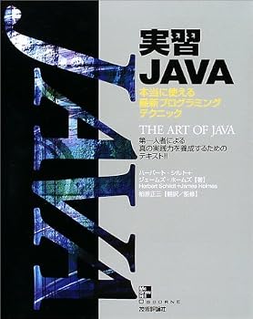 実習JAVA 実習JAVA