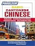 Chinese (Cantonese), Basic: Learn to Speak and Understand Cantonese Chinese with Pimsleur Language Programs (Pimsleur Instant Conversation)