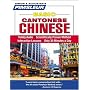 Basic Cantonese Chinese (Pimsleur Instant Conversation)