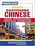 Basic Cantonese Chinese: Learn to Speak and Understand Cantonese with Pimsleur Language Programs (Pimsleur Basic Language Series)