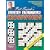 Pat Sajak's Code Letter Crosswords