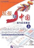 Learning about China from Newspapers: Elementary Newspaper Reading (Book 1) (Chinese Edition)
