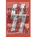 Dachau Liberated : The Official Report