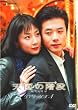 �V���̊K�i&nbsp;DVD-BOX&nbsp;1