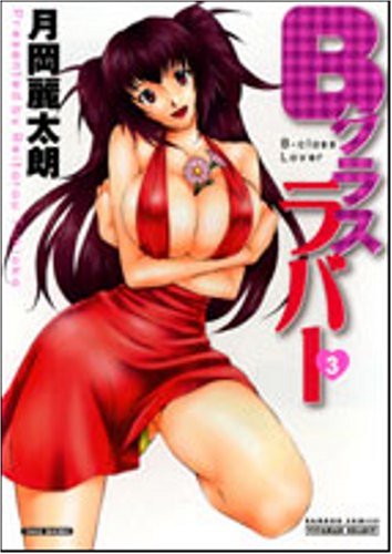 B���饹��С� 3 (�Х�֡������ߥå��� VITAMAN SELECT)