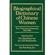Biographical Dictionary of Chinese Women: The Twentieth Century 1912-2000 (Biographical Dictionary of Chinese Women)