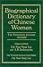 Biographical Dictionary of Chinese Women: The Twentieth Century 1912-2000 (Biographical Dictionary of Chinese Women)