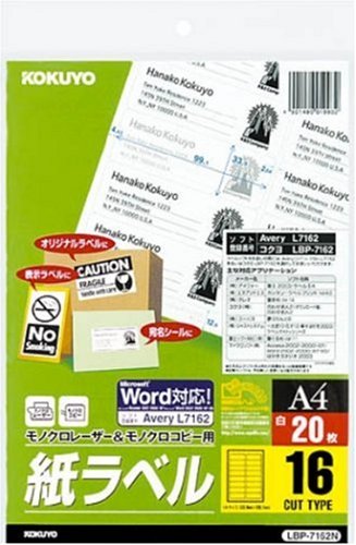 KOKUYO モノクロレーザー&モノクロコピー用紙ラベル(スタンダードラベル) A4 16面 20枚 LBP-7162N