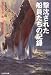 撃沈された船員たちの記録―戦争の底辺で働いた輸送船の戦い (光人社NF文庫)