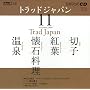 NHK�e���r�g���b�h�W���p�� 2009 11 (NHK CD)