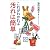 これがわかれば汚れは簡単