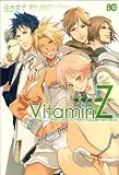 VitaminZ 天ノ章 (B's-LOG COMICS) (B’s LOG Comics)