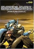 Ghost in the Shell: Stand Alone Complex, Volume 02 (Episodes 5-8)
