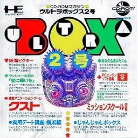 CD-ROM Magazine Ultra Box 2-gou [Import Japonais]