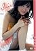 Iris アイリス [DVD]