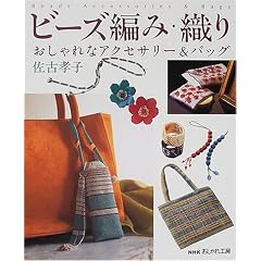 �r�[�Y�҂݁E�D��\�������ȃA�N�Z�T���[&�o�b�O (NHK�������H�[)