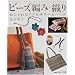 �r�[�Y�҂݁E�D��\�������ȃA�N�Z�T���[&�o�b�O (NHK�������H�[)
