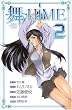 ��-HiME 2 (2)