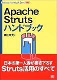 Apache Struts�n���h�u�b�N (Technical Handbook Series)