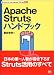 Apache Strutsハンドブック (Technical Handbook Series)