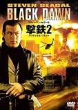 撃鉄2 -クリティカル・リミット-
