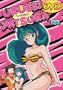 Urusei Yatsura, TV Series 1 (Episodes 1-4)
