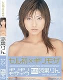 �����ߥ���⥶ �ò̤�� ���ꥮ��⥶���� [DVD]